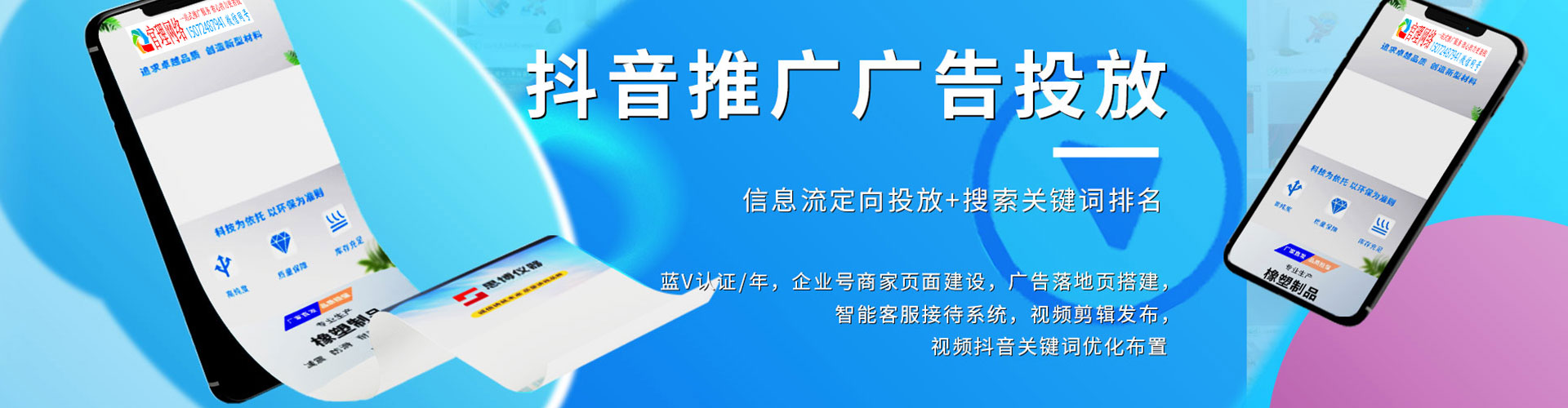 龙城百度广告竞价
