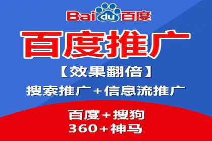 借助百度推广返点，实现营销最大化